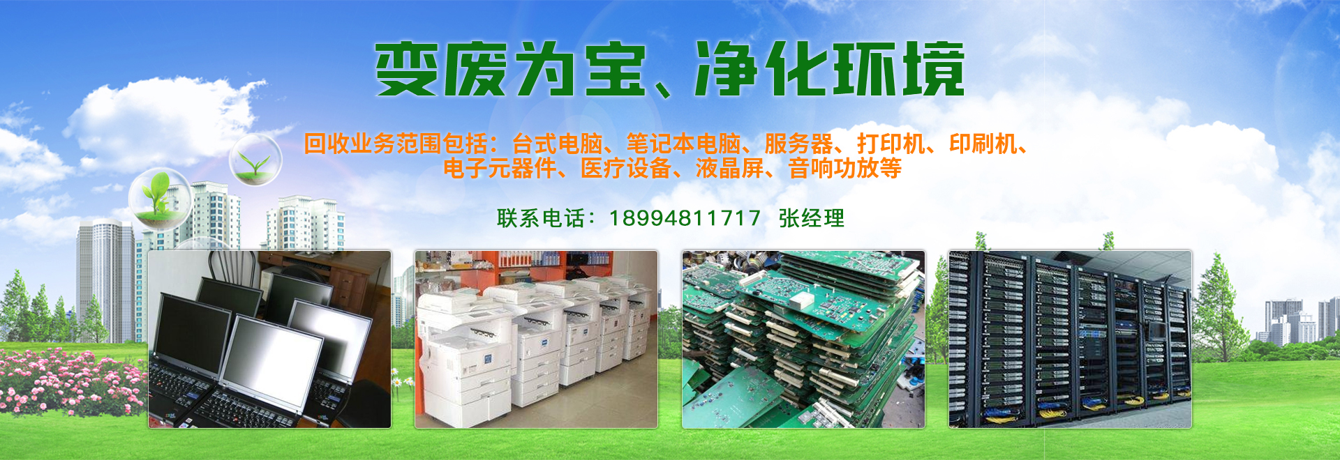 泰安高新區(qū)東方苗木有限公司